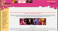 Desktop Screenshot of dancelessons.ru